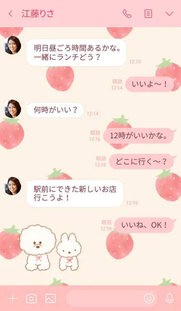 [LINE着せ替え] 水彩いちご☆5クリームピンクの画像4