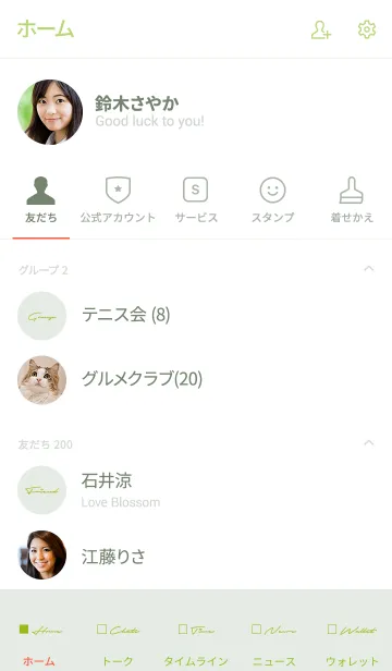 [LINE着せ替え] 黄緑 : シンプルな英字着せ替えの画像2