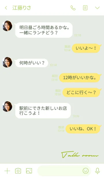 [LINE着せ替え] 黄緑 : シンプルな英字着せ替えの画像4