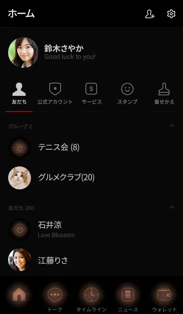 [LINE着せ替え] Brown Neon Theme v.6 (jp)の画像2