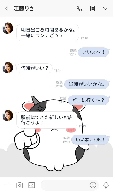 [LINE着せ替え] Emotion Angry Cow (jp)の画像4