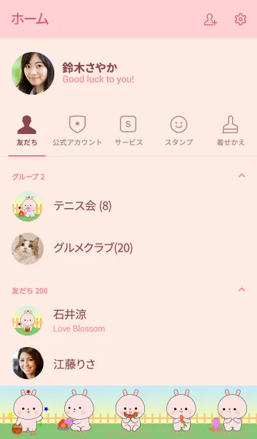[LINE着せ替え] Oh！ Cute Pink Rabbit Theme (jp)の画像2