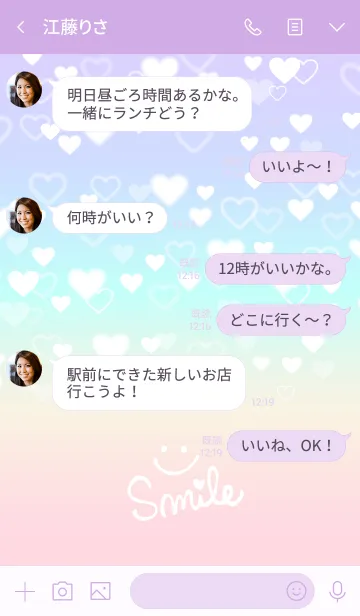 [LINE着せ替え] メルヘンハート-スマイル27-の画像4