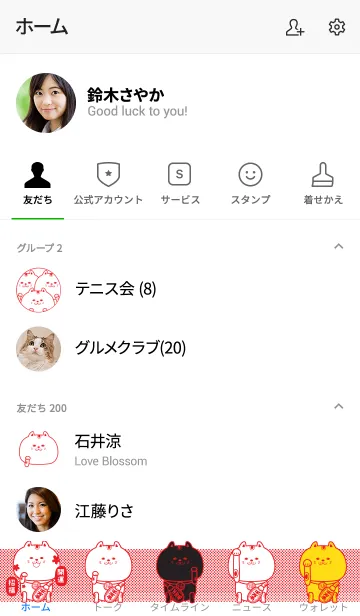 [LINE着せ替え] 招き猫(まねきねこ)の画像2