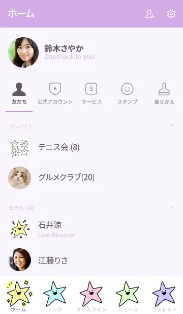 [LINE着せ替え] ゆるいスターくんの画像2