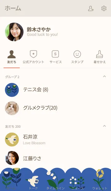 [LINE着せ替え] POU DOU DOU flower 2020の画像2