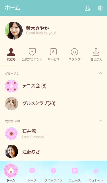 [LINE着せ替え] PINK FLOWER*の画像2
