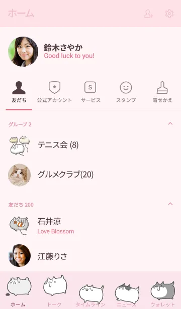 [LINE着せ替え] ふわねこ Pの画像2