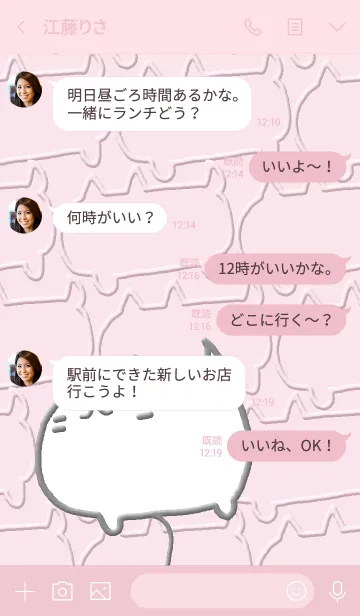 [LINE着せ替え] ふわねこ Pの画像4