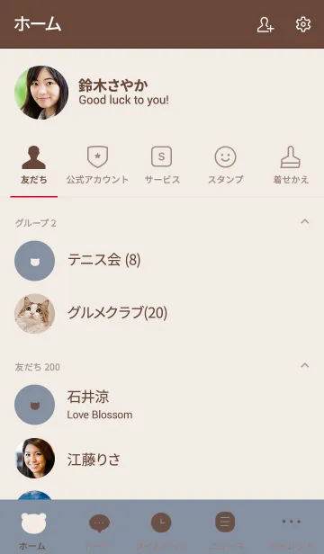 [LINE着せ替え] くま しんぷる くすみぶるーとベージュの画像2