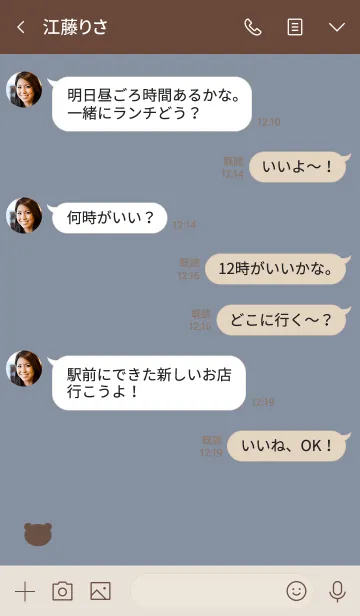 [LINE着せ替え] くま しんぷる くすみぶるーとベージュの画像4