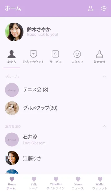 [LINE着せ替え] 大人のシンプルハート =pastel purple=の画像2