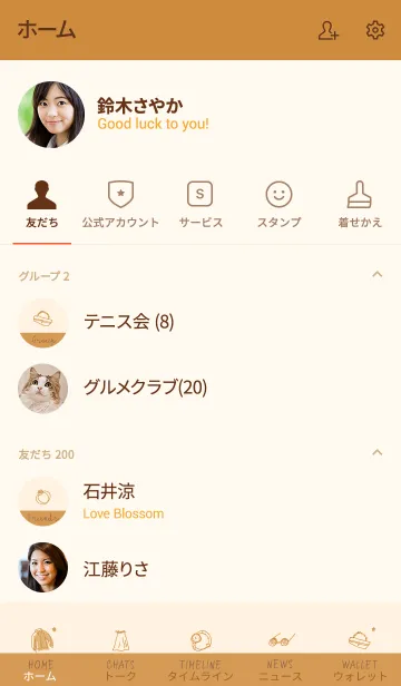 [LINE着せ替え] fashion camel brownの画像2