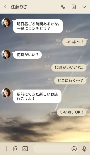 [LINE着せ替え] 諦められない夢はある？の画像4