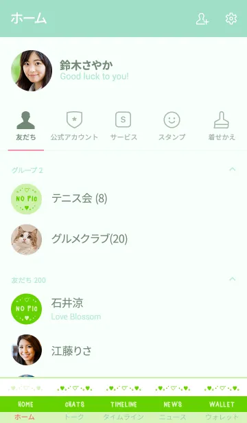 [LINE着せ替え] ハート シンプル カラー 25の画像2