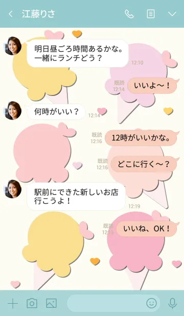 [LINE着せ替え] Cute ice-cream theme 45の画像4