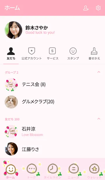 [LINE着せ替え] スマイル苺ピンク色9の画像2