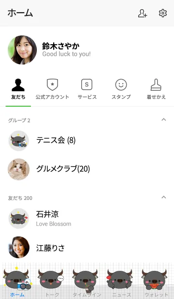 [LINE着せ替え] Minamal Buffalo Theme (jp)の画像2