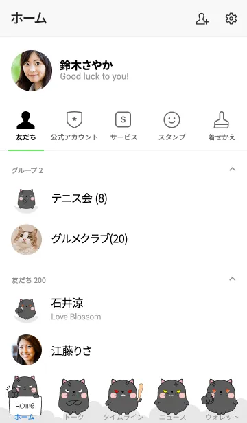 [LINE着せ替え] Emotion Angry Black Cat (jp)の画像2