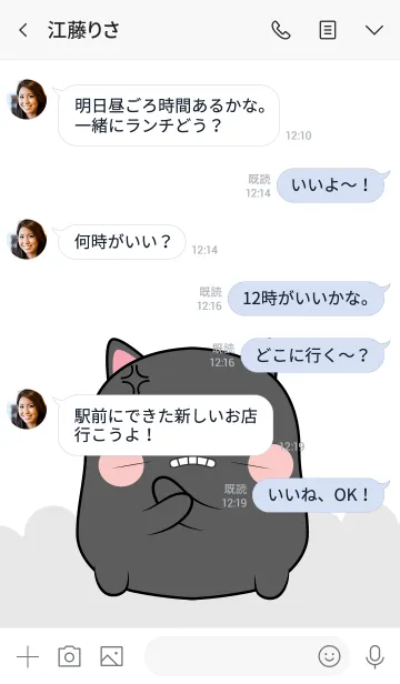 [LINE着せ替え] Emotion Angry Black Cat (jp)の画像4