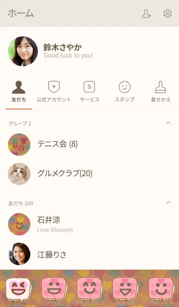 [LINE着せ替え] クラフトハートカラフル スマイルの画像2