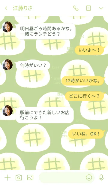 [LINE着せ替え] ハッシュタグメロンパンの画像4