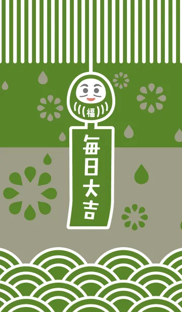 [LINE着せ替え] 毎日大吉！ 開運！ 雨の日の風鈴だるま／緑灰の画像1