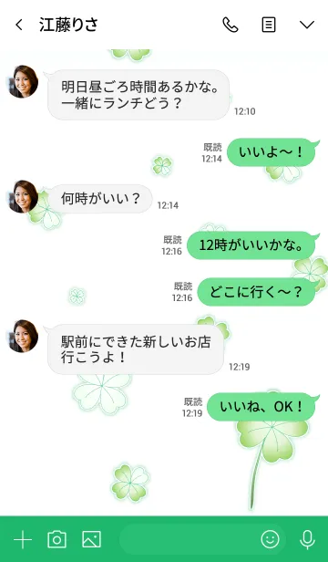 [LINE着せ替え] My Lucky Clover 2.1！ (Green V.2)の画像4