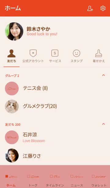 [LINE着せ替え] 赤 : シンプルな英字着せ替えの画像2
