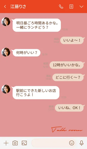 [LINE着せ替え] 赤 : シンプルな英字着せ替えの画像4