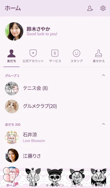 [LINE着せ替え] Stuffed rabbitの画像2