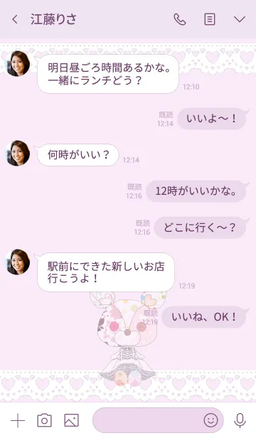 [LINE着せ替え] Stuffed rabbitの画像4