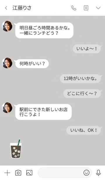 [LINE着せ替え] ＊＊コーヒー＊＊の画像4