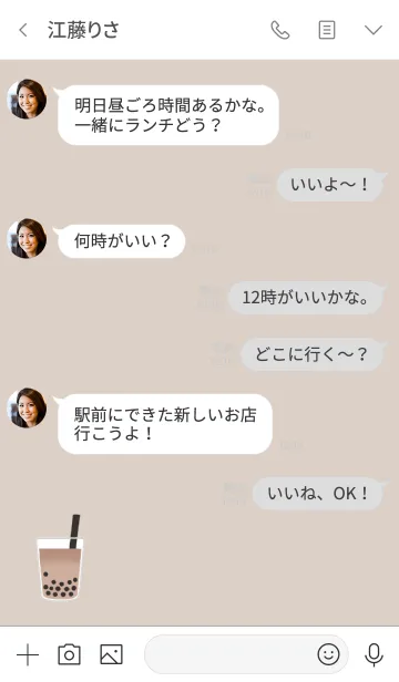 [LINE着せ替え] ＊タピオカ＊ミルクティー＊の画像4