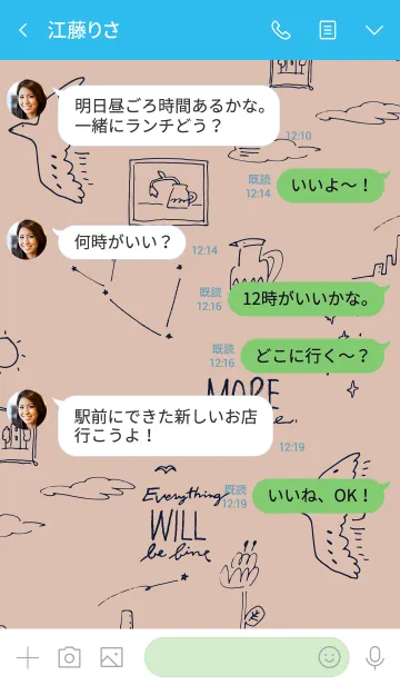 [LINE着せ替え] will be fine POU DOU DOUの画像4