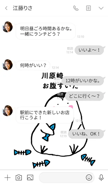 [LINE着せ替え] 川原崎さん専用着せかえ by ぐーたんの画像4