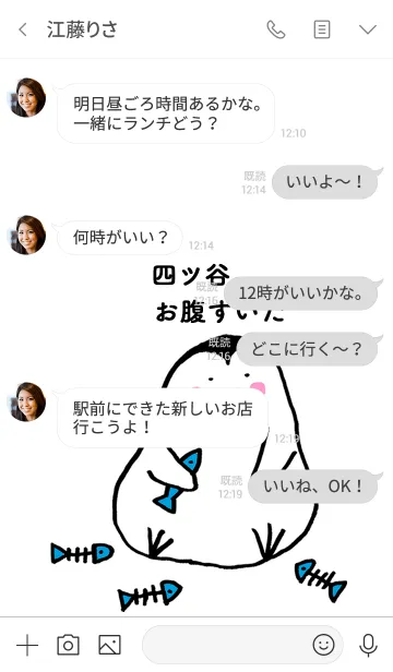 [LINE着せ替え] 四ツ谷さん専用着せかえ by ぐーたんの画像4