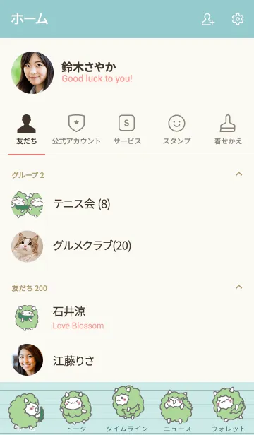 [LINE着せ替え] ずんだもち猫の画像2