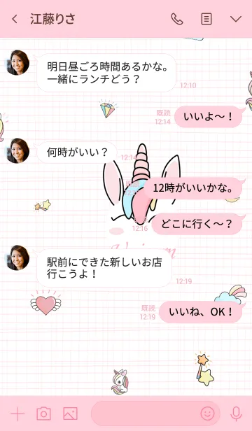 [LINE着せ替え] Unicorn Love loveの画像4