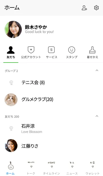 [LINE着せ替え] やっぱり韓国が好き。ゆるスマイル。の画像2