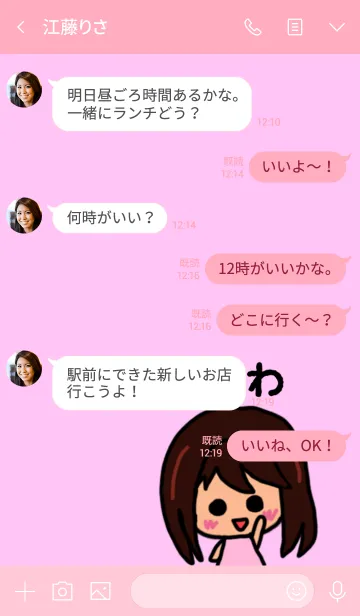 [LINE着せ替え] 『ゆわ』のための着せ替え 2020の画像4