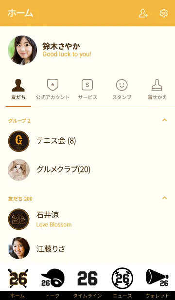 [LINE着せ替え] 読売ジャイアンツ着せかえ2020 高橋優貴の画像2