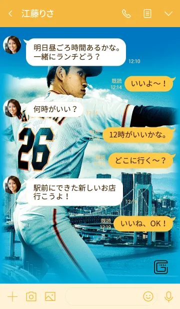 [LINE着せ替え] 読売ジャイアンツ着せかえ2020 高橋優貴の画像4