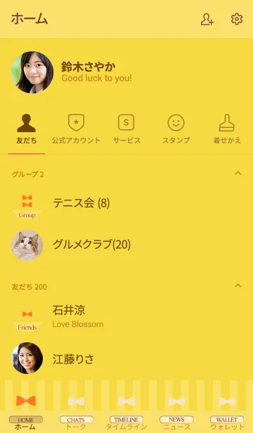 [LINE着せ替え] Ribbon ＆ stipes yellow redの画像2