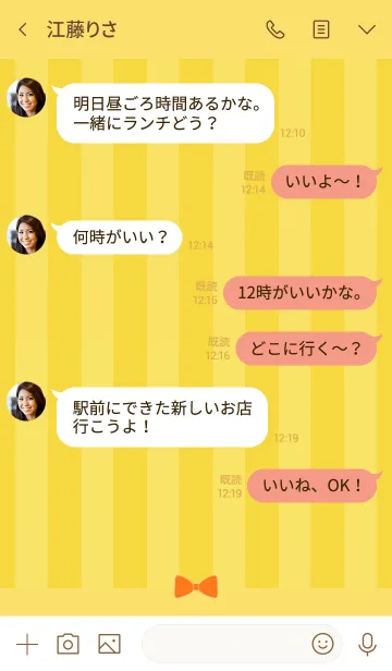 [LINE着せ替え] Ribbon ＆ stipes yellow redの画像4