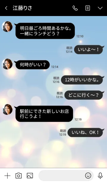 [LINE着せ替え] NIGHT VIEW -BLUE- 8の画像4