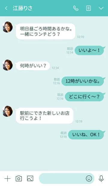 [LINE着せ替え] シンプルなミントカラー。の画像4