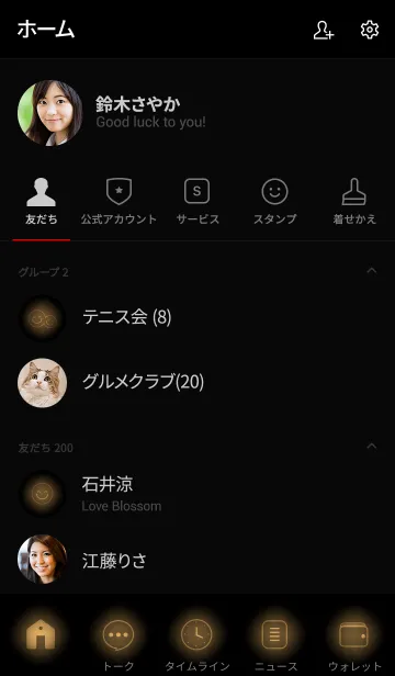 [LINE着せ替え] Peanut Brown Neon Theme v.5 (jp)の画像2