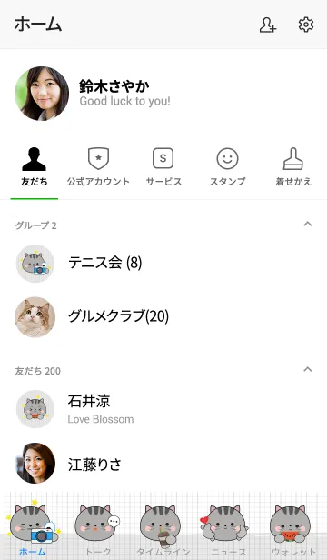 [LINE着せ替え] Minamal Gray Cat Theme (jp)の画像2