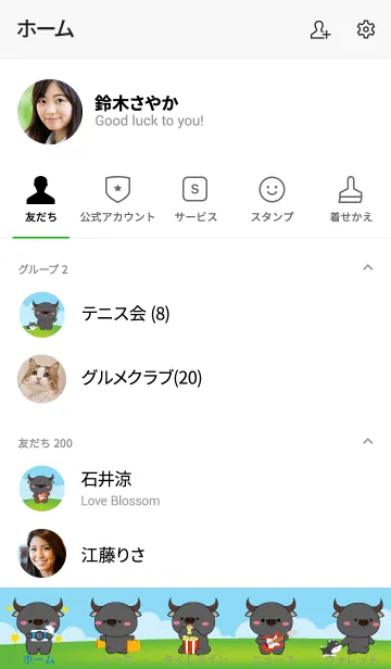 [LINE着せ替え] Free Time Buffalo Theme (jp)の画像2